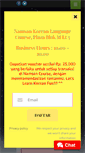 Mobile Screenshot of namsankoreancourse.com